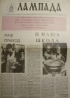 Номер 6-7 (1993)