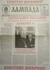Номер 16 (1995)