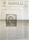 Номер 30 (1999)