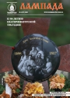 Номер 61 (2008)