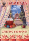Номер 66 (2009)