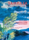 Номер 68 (2009)